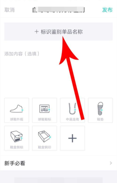 毒鉴定鞋子是真的吗？毒鉴定鞋子操作介绍_