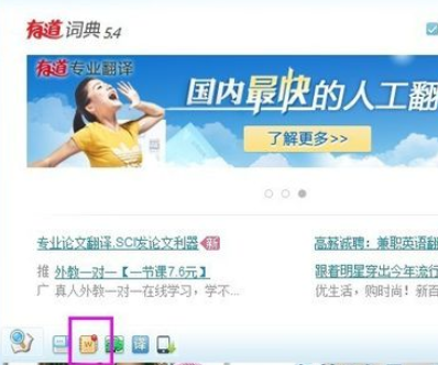 有道词典怎么看复习进度？查看复习进度步骤一览_