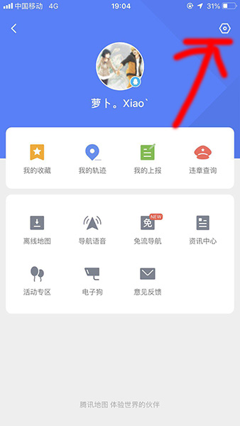 腾讯地图高速优先怎么设置_设置高速优先步骤一览_