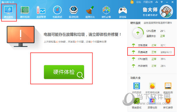 鲁大师如何查看风扇速度？风扇速度查看流程图文介绍_
