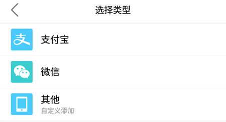 圈子账本账户如何添加？账户添加流程图文介绍_