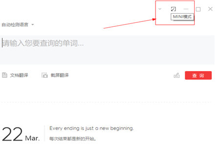 有道词典悬浮窗如何设置？悬浮窗设置流程图文介绍_
