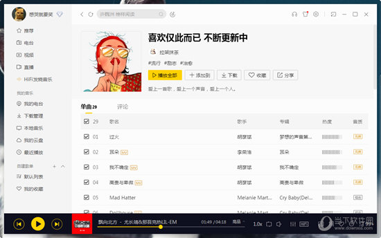 酷我音乐歌单如何分享？歌单分享流程图文介绍_