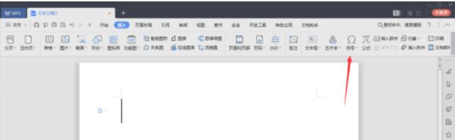 wps文档怎么设计带对号的圆？带对号的圆设计方法分享_