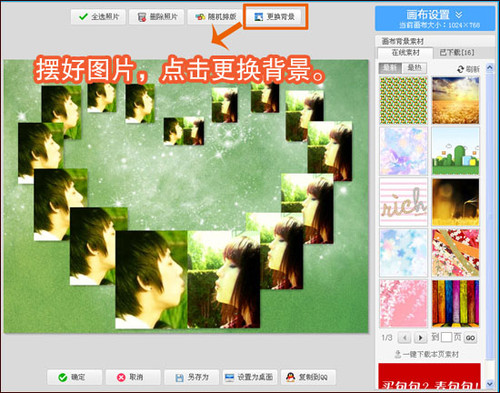 美图秀秀怎么进行拼图？拼图操作流程讲解_