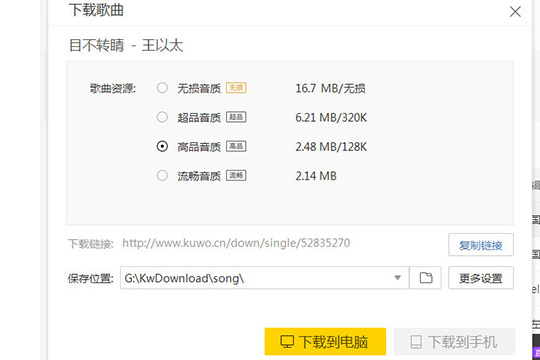 酷我音乐MP3格式歌曲如何缓存？MP3格式歌曲缓存流程介绍_