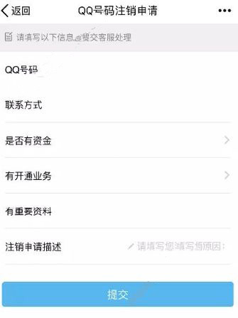 QQ注销了还能不能还原？QQ注销后详情介绍_