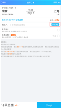 QQ如何购买汽车票_QQ购买汽车票详细教程一览_