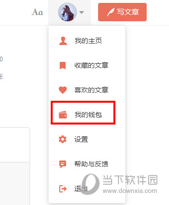 简书打赏的钱如何领取？打赏的钱领取方法分享_