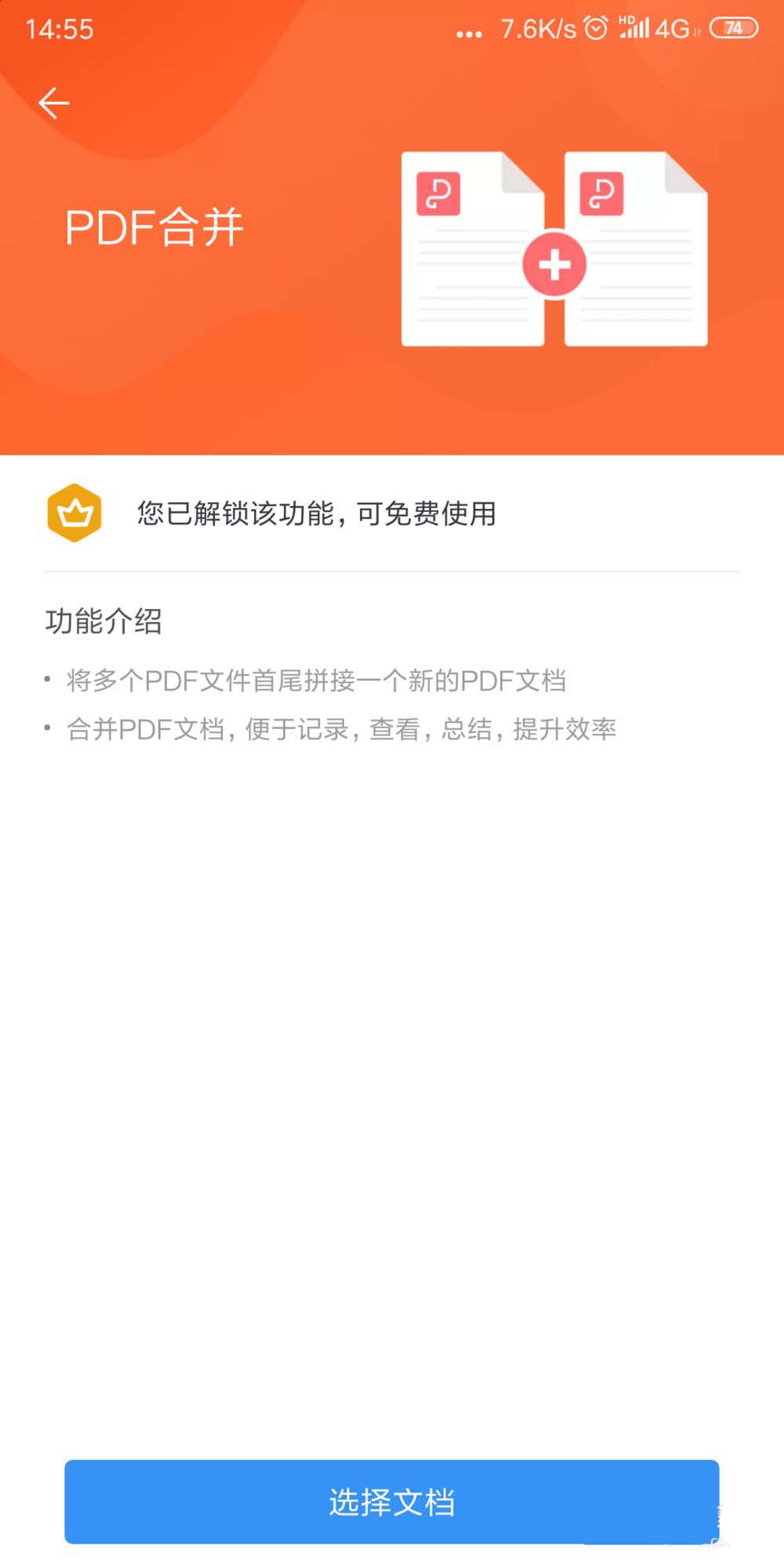 WPS2019将多个pdf文档合并怎么操作？把多个pdf文档合并流程一览_