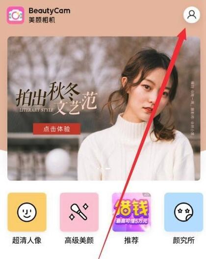 美颜相机拍视频如何添加字幕_视频加字幕功能使用介绍_