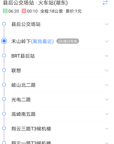 高德地图实时公交如何查看？实时公交查看流程介绍_