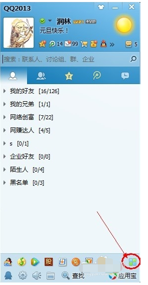 QQ网络硬盘位置在哪？网络硬盘使用方法讲解_