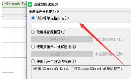 WPS数据透视表求和如何操作？数据透视表求和操作流程介绍_