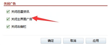 迅雷下载速度慢怎么办？下载速度慢处理方法介绍_