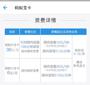 蚂蚁宝卡能注销吗？蚂蚁宝卡注销办理流程介绍_