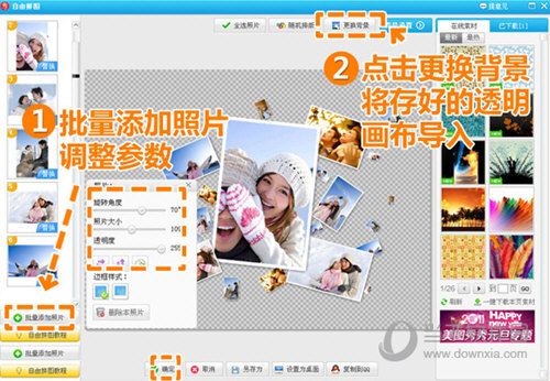 美图秀秀拼图如何查看？拼图查看流程图文介绍_