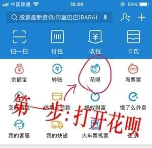 蚂蚁花呗如何设置让朋友代还？蚂蚁花呗朋友代还设置方法介绍_