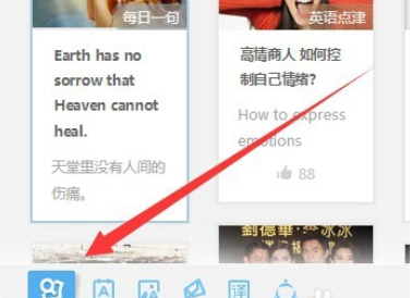有道词典如何设置取词开关快捷键？设置取词开关快捷键步骤一览_