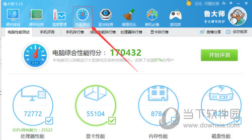 鲁大师独显跑分如何操作？独显跑分操作流程图文介绍_
