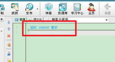 按键精灵怎样设置时间间隔？设置时间间隔方法讲解_