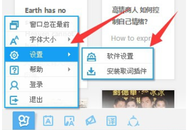 有道词典如何设置取词开关快捷键？设置取词开关快捷键步骤一览_