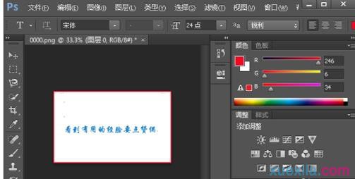 photoshop怎么为图片加个边框?给文字图片加边框方法讲解_