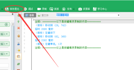 按键精灵动作脚本如何录制？动作脚本录制流程图文详解_