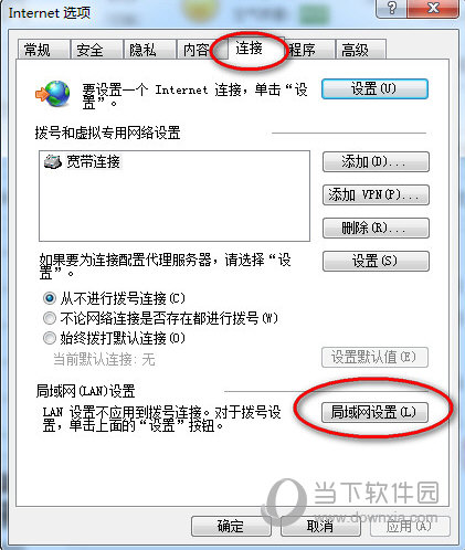 印象笔记无法连接服务器怎么处理？连接服务器失败解决方法介绍_