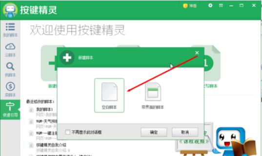 按键精灵中找色功能怎么用？使用找色功能教程分享_