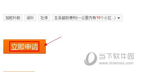 58同城怎样投简历？申请职位流程介绍_