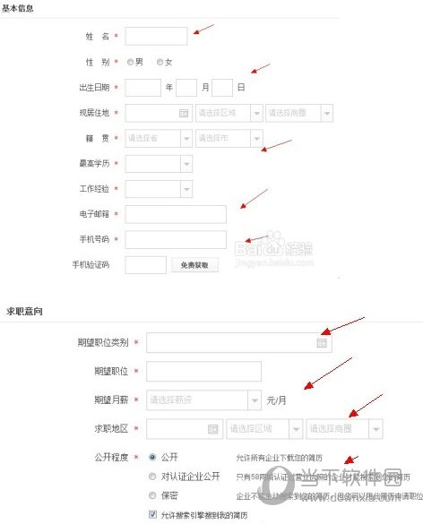 58同城怎样投简历？申请职位流程介绍_