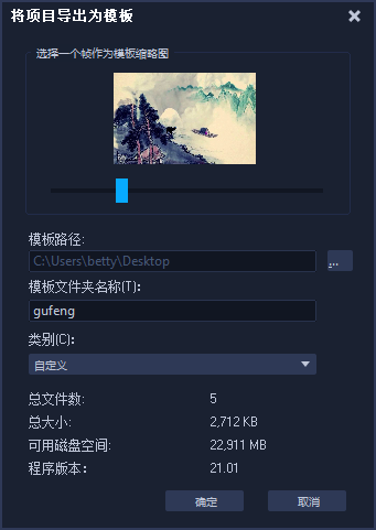 会声会影导出为模板怎么操作？导出为模板方法介绍_