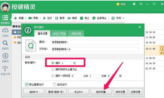 按键精灵脚本程序如何新建？脚本程序新建方法图文介绍_
