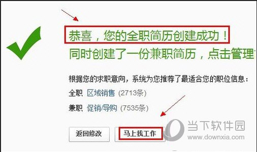 58同城怎样投简历？申请职位流程介绍_