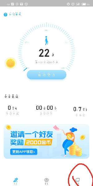 步多多账号如何注销？步多多账号注销流程图文介绍_