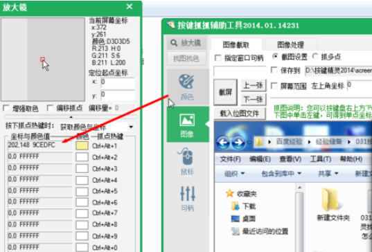 按键精灵中找色功能怎么用？使用找色功能教程分享_