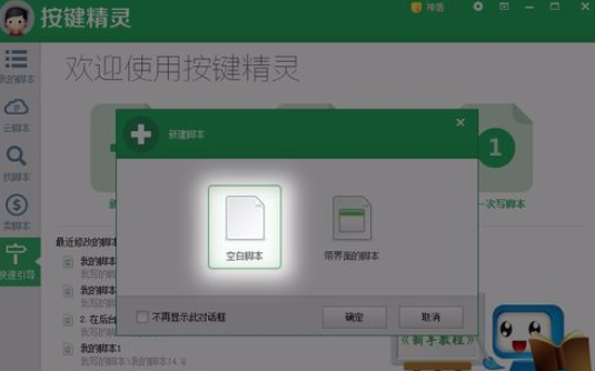按键精灵怎么给excel表格写入信息？对excel表格写入信息方法介绍_