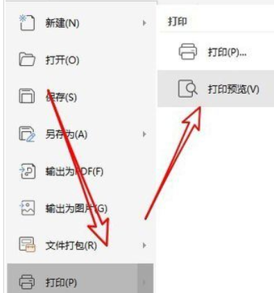 wps2019如何把多个幻灯片打印到一张纸上？将多个幻灯片打印到一张纸上教程分享_