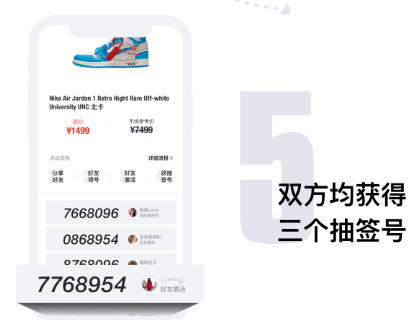 毒鞋子如何抢购？鞋子抢购流程图文介绍_