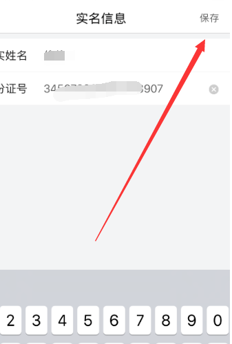 货拉拉怎么进行实名认证？完成实名认证方法介绍_