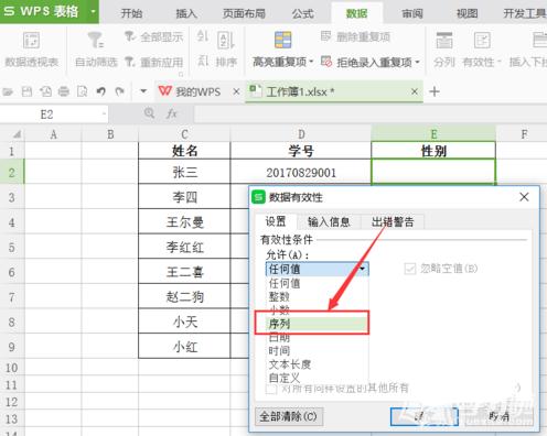 wps如何制作简单下拉菜单？绘制简单下拉菜单教程分享_