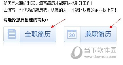 58同城怎样投简历？申请职位流程介绍_