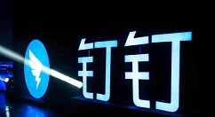 钉钉电脑版申请加班怎么操作？申请加班流程一览_