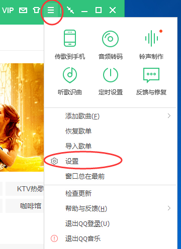 QQ音乐播放器怎么让下载歌曲时带歌词？设置下载歌曲时带歌词方法一览_