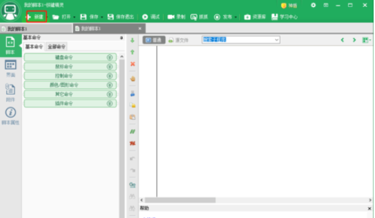 按键精灵function返回值如何设置？function返回值设置方法图文介绍_