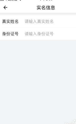 货拉拉怎么进行实名认证？完成实名认证方法介绍_