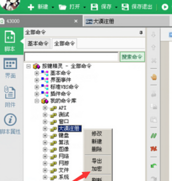 按键精灵怎么给源代码加密？为源代码加密流程一览_