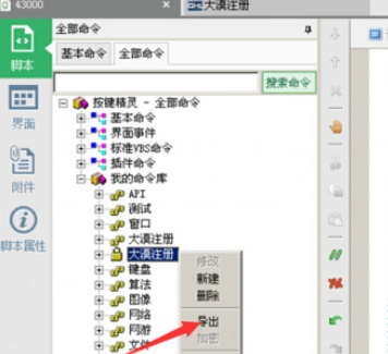 按键精灵怎么给源代码加密？为源代码加密流程一览_