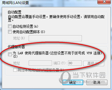 印象笔记无法连接服务器怎么处理？连接服务器失败解决方法介绍_